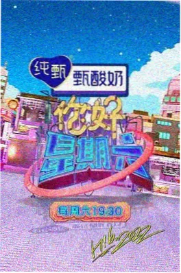 泰式厨房大作战 泰国综艺