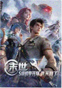 蛇神之子第二季 泰剧人气榜